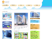 Tablet Screenshot of hygeia.jp